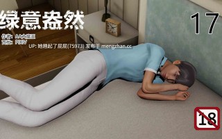 [3D全彩/绿母] 绿意盎然01-17 [525M]