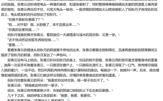 【小说/全本/加料/都市/后宫】布衣官道【8.9M/TXT】【肉文/高H】