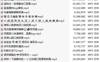 【中文音声】【八十八部合一】#渔亦声 舔耳亲吻哄睡大合集【MP3版】【建议收藏】