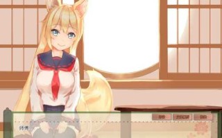 [养成SLG/中文] 我与空狐的日常 V1.5 PC+安卓官方完美中文版 [5.5G]