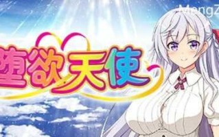 【RPG/官中】[PC+安卓joi]堕欲天使/パラダイス☆天使
