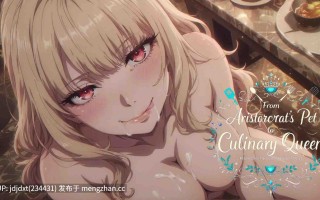 [PC/SLG/官中/无码/2D]从贵族宠姬到烹饪女王：掌控风味与禁忌欲望 官方中文步兵版 [1.36GB]