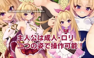 【RPG/无修/官中】勇者姬米莉亞/勇者姫ミリア 1.05【百度/1G】