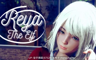 萌站汉化【欧美SLG/AI汉化/3D】 Reya the Elf 0.7.1SE AI汉化版【PC/15.5G/更新】