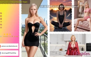 萌站汉化【欧美SLG/AI汉化/熟女】Adventures in Heartbrook Town 2 AI汉化版【PC/0.93G/更新】