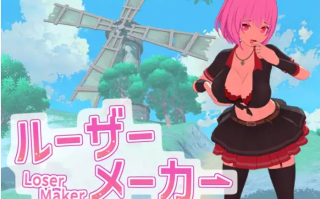 【3D/互动/全动态】败北模拟器 loser maker ルーザーメーカー DL完整发售版 V1.01 【2.8G新作全CV】【序号1979】