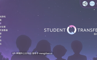 【日系/2D/SLG/双胞胎/PC机翻/安卓生肉】学生转学 Student Transfer [v9.0] [2.12G]【序号7668】