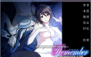【PC/ADV/汉化】Remember 最愛の妻が他の男の腕の中で微笑む、もう一つのIF
