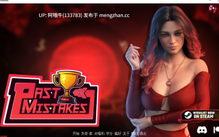【欧美/SLG/PC机翻/安卓生肉】过去的错误 Past Mistakes [Ep.2 v0.2 Fix1] [Cock-N-Tiel Studios][5.15G]【序号5252】