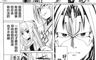 【汉化】秘密的夜会