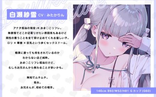 RJ402961 マジ恋おま○こリフレ