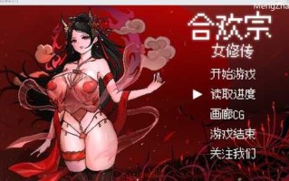 【国风仙侠RPG/像素动态】合欢宗女修传 V0.167【安卓joi+pc】