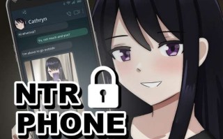 [免费/PC/安卓/SLG/官中]NTR手机 NTR PHONE v0.37.2 官方中文版