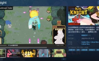 ST新作【动作ACT/动态/官中】蜜臀骑士（ButtKnight）STEAM官中版