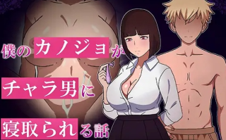 [新作RPG/汉化/PC]我的女友被花心男NTR的故事 AI汉化版 v1.0