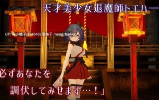 PC/SLG/#淫穴调伏与绘羽 ~退魔巫女3D触摸模拟~   #淫穴調伏トエハ ～退魔巫女3Dおさわりシミュレーション～ v1.0.1 日文生肉版【2025年11月28日0时 发售】