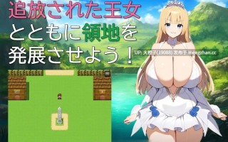 [RPG汉化PC巨乳][ギンユウシジン]辺境領地は発展中! [1G]