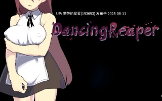 🦋收割的舞者：DancingReaper Ver1.02  