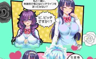 新作/本篇低价[日式ADV/巨乳爆乳] 辣妹开关☆大变身～放学后辣妹榨精播放清单～ ビッチスイッチ☆レボリューション～放課後ギャルビッチ搾精プレイリスト～ V25.11.28 生肉版+全CG存档 [1.80G]