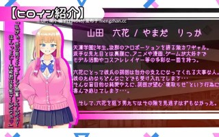 PC/RPG/#擅长被寝取的山田小姐 #寝取らせ上手な山田さん AI汉化版【2025年11月28日0时 发售】