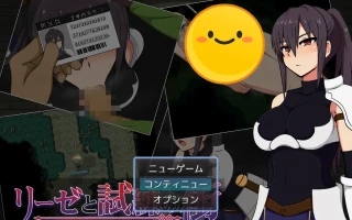 w1616 莉洁丝与试炼之城 Ver1.0 云翻汉化版 [新作/804.1M]