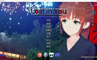 萌站汉化【日系SLG/AI汉化/后宫】Lost in You 0.15.0 AI汉化版【PC/4.4G/更新】