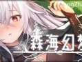 w2167 森海幻梦 Steam 官方中文