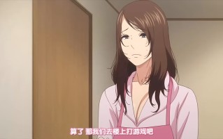 无法拒绝的母亲 1～2 Queen Bee 里番合集 中文字幕 熟肉  呆萌合集