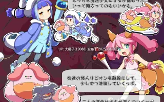 [ADV汉化PC+安卓异种X][みどりノひばかり]魔法少女!ココ&ベル 〜キュポンの観察日記〜v1.1 [1.64G]