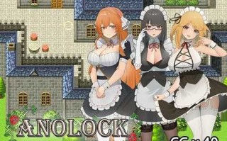 [探索RPG/女仆后宫/同居生活/ PC+安卓 ] 与三位女仆的华丽日常[ANOLOCK]V1.0 汉化中文 [1.40GB]