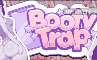 【SLG/恋爱模拟/小游戏/PC/生肉】陷阱臀 Booty Trap [R2] 【28.9M】【序号7338】