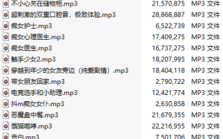 【中文音声】【九十七部合一】#香取绮罗 历史付费音声&特典合集 【舔耳/哄睡/情景/擦边/无插入】【MP3版】