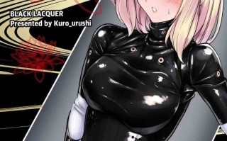 【作品合集】【补】黒漆[18部]【汉化】【全收集/自整理】