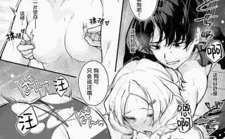 【汉化】蝶子大小姐的教育方式