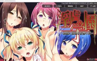 免费资源PC/ADV/银虐的学园~H堕落蔓延的复仇陷阱～ /汉化版+全CG回想/免费资源