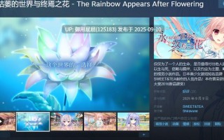 [拔作ADV/纯爱/官中/新作] 永不枯萎的世界与终焉之花 枯れない世界と終わる花 官方中文版 [5.10G]