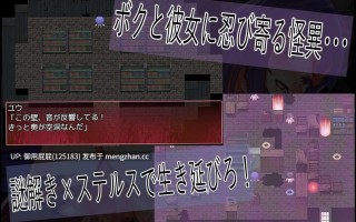 [日式RPG/动态/NTR/存档] NTR榨精废校 坚强的她被怪异夺走 弱小的我亦被怪异侵犯 NTR搾精廃校 強い彼女は怪異に寝取られ 弱いボクは怪異に犯される v1.0 AI汉化版+存档 [2.75G]