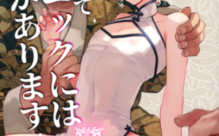 (C103) [CHERRY BLOSSOMS (ユリ)] こう見えてテクニックには自信があります! (ファンタシースターユニバース)