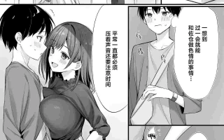 关于我和班上的清纯的班长成为了炮友的故事1-2【133p/546m】