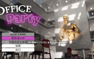 【3D/角色创建/PC/机翻】办公室派对 Office Party [v0.0.1-4] 【4.64G】【序号6691】