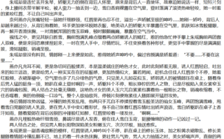 烟云录(明雪仙子传)（全本）