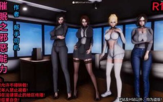 [3D]催眠之邪恶能力01-02