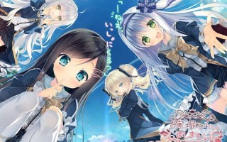 ST7月新作【拔作ADV/制服女仆/恋爱】回家前都算是棉花糖（お家に帰るまでがましまろです） v1.31 Steam官中版 [6.0G]