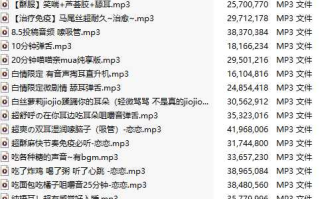 【中文音声/71部合集/71A/共2.1GB】#早椰恋恋 舰长音声合集 【舔耳/哄睡/R18情景】【26小时合集/MP3】