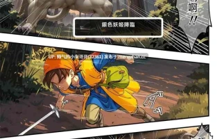 侠客风云传01-02+杰西卡对决银色恶魔 [120P+110M]