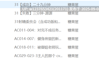 糖果屋中文音声合集【8G】