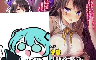 PC/ADV/#怎么欺负冬爱酱都可以哦~ #足りてないいじめハメられっ娘 冬愛ちゃん 中文汉化版+全CG