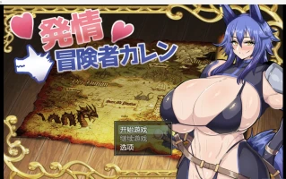 【日系自购爆款RPG/AIGPT汉化/2D】发情冒险家【PC+安卓/782M】