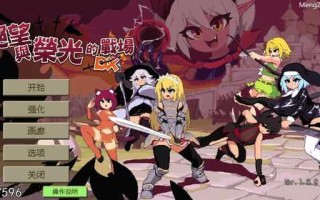 【ACT/中文/步兵全动态】绝望与荣光的战场DX V1.09