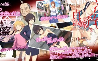 PC/SLG/嫁娶之时 #嫁挿れ時 Remake v241126 官方中文版